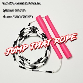 😎 ZEBRA Light Beaded Jump Rope - เชือกกระโดดลูกปัด เบา ขาวดำ 😎