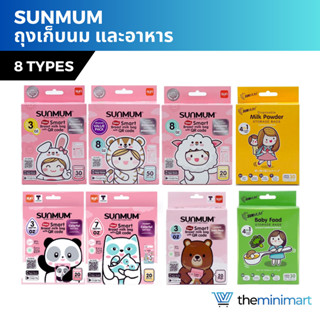 Sunmum ซันมัม ถุงเก็บน้ำนม ถุงแบ่งนมผง ถุงแบ่งอาหาร ลดกลิ่นหืนในนมแม่ ถุงหนา ตั้งได้ เทง่าย