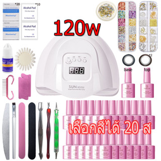 ชุดทําเล็บเจล เครื่องอบ SUN ONE120W+สีเจล5/20ขวด Sale พิเศษสุดๆ ชุดทำเล็บเจลราคาประหยัด อุปกรณ์ตกแต่งเล็บ