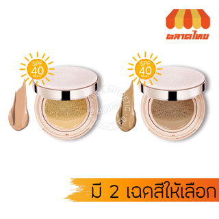 (ขายส่ง ฿277) คุชชั่น วายโอยู เนื้อลิควิด ปกปิด บางเบา YOU NoutriWear+ Flawless Cushion Foundation SPF40 PA++++ 11g.