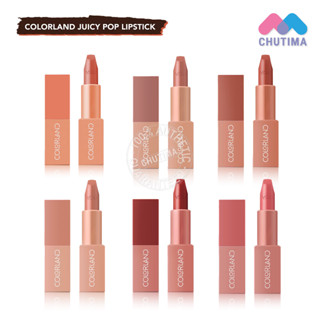 (ขายส่ง ฿125) ลิปสติก วายโอยู ลิปเนื้อครีม กึ่งแมท YOU Colorland Juicy Pop Lipstick 3.8g