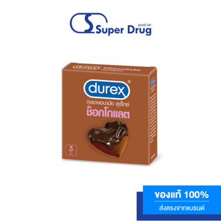 DUREX CHOCOLATE 53 มม. 3 ชิ้น ถุงยางอนามัย กลิ่นช็อคโกแลต