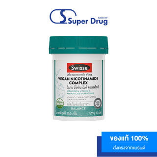 SWISSE Vegan Nicotinamide 30 Tablets. เพื่อผิวกระจ่างใส และเพิ่มการสร้างคอลลาเจน