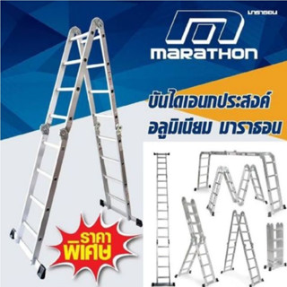 MARATHON บันไดอเนกประสงค์ บันไดพับได้ บันไดอลูมิเนียม 16 ขั้น รุ่น AM-0116A   B