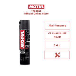 โมตุล ผลิตภัณฑ์หล่อลื่นโซ่รถจักรยานยนต์ Motul C2 Chain Lube Road 0.400L สำหรับบำรุงรักษา