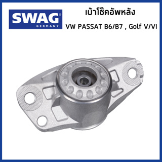 VOLKSWAGEN เบ้าโช๊คอัพหลัง , ยางรองเบ้าโช๊ค โฟล์คสวาเก้น Passat B6 / B7 , Golf V / VI , Scirocco III / 3C0513353 / SWAG