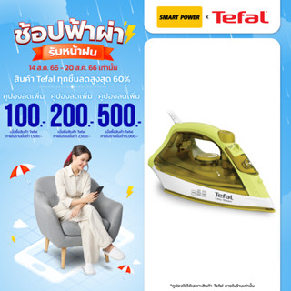 Tefal เตารีดไอน้ำ รุ่น FV1943T0 1,400 วัตต์