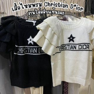 🔥เสื้อไหมพรม Christian D*ior ไม่หนาไม่บาง ไม่คัน งานใส่สลับนะคะ