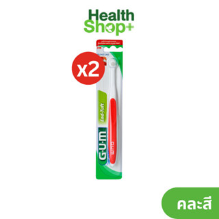 (แพ็ค 2) GUM® End tuft 308 แปรงซอกฟัน แปรงกระจุกเดียว