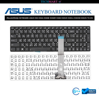 คีย์บอร์ดโน๊ตบุ๊ค KEYBOARD ASUS K55 K55A K55DE K55DR K55N K55VD K55VJ K55VM K55VS TH-EN