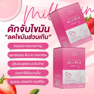 ลดปังปัง 50% ZBEE ไฟเบอร์ รสนมชมพู MILK PINK อร่อย ทานง่าย คุมหิว อิ่มนาน ควบคุมน้ำหนัก บล็อกแป้ง ไม่มีน้ำตาล