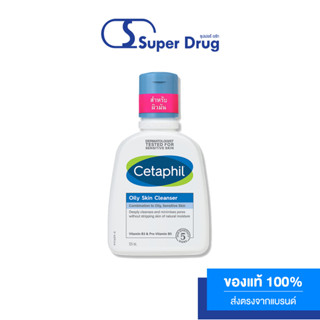 Cetaphil Oily Skin Cleanser 125ml. ผลิตภัณฑ์ทำความสะอาดผิวหน้า สำหรับผู้ที่มีผิวมันหรือเกิดสิวง่าย