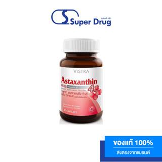 Vistra Astaxanthin 4mg. 30 แคปซูล ลดเลือนริ้วรอยและคงความอ่อนเยาว์ ปกป้องอนุมูลอิสระที่เกิดจากรังสี UV