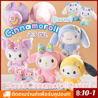 COD ตุ๊กตานุ่ม รูปการ์ตูน Sanrio Cinnamoroll Kuromi HelloKitty Pochacco Mymelody น่ารัก ของขวัญ สําหรับตกแต่งบ้าน