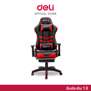 【ส่งฟรี】DELI E4521 Gaming Chair เก้าอี้ผู้บริหาร เก้าอี้สำนักงาน