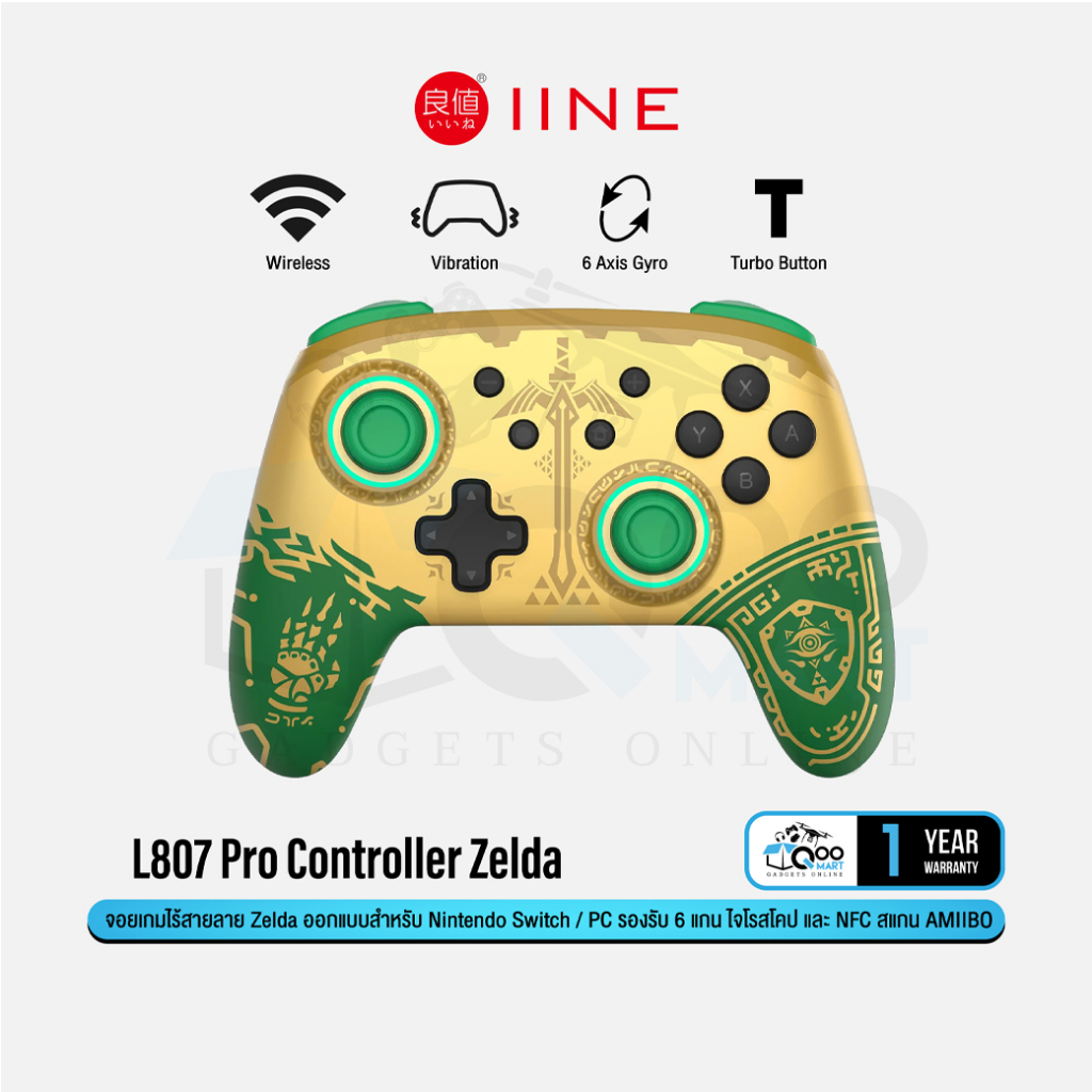 IINE L807 L807 Pro Controller Switch Zelda Tears of the Kingdom จอยเกมส์ จอยคอนโทรลเลอร์ จอยสติ๊ก จอ