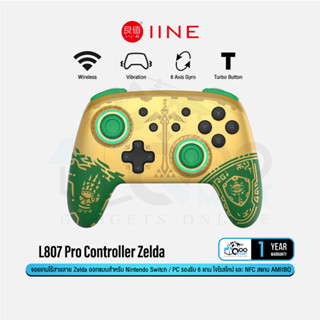 IINE L807 L807 Pro Controller Switch Zelda Tears of the Kingdom จอยเกมส์ จอยคอนโทรลเลอร์ จอยสติ๊ก จอยไจโร #Qoomart