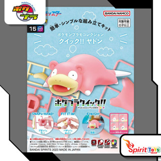 POKEMON PLAMO COLLECTION QUICK!! 15 SLOWPOKE(65440)