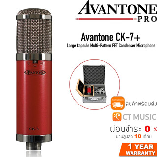 ไมโครโฟน Avantone CK-7+ Large Capsule Multi-Pattern FET Condenser Microphone