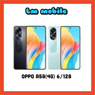 OPPO A58(6+128) แบตเตอรี่ 5000mAh ประกันศูนย์1ปี