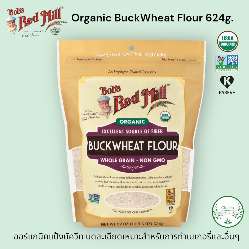 Bob's red mill Organic Buckwheat Flour 624g. ออร์แกนิค แป้งบัควีท ทำมาจากบัควีทธัญพืชเต็มเมล็ด 100%