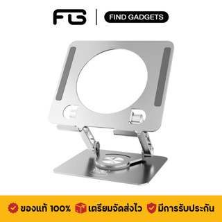 Xiang Wu C51 ขาตั้งโน๊ตบุ๊ค แท็บเล็ต Tablet Notebook Stand ปรับสูงต่ำ หมุนได้รอบ แข็งแรง ทนทาน วัสดุอลูมิเนียม