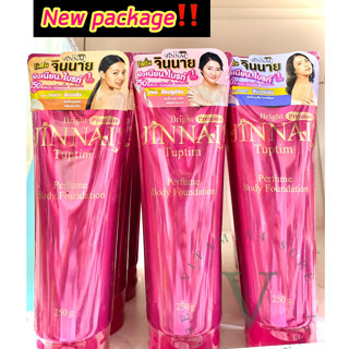 belov jinnai Whitening Lotion  จินนาย BBทาตัว