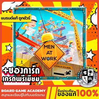 Men At Work เกมฝึกทักษะ วิศวกรตัวจิ๋ว (EN) Board Game บอร์ดเกม ของแท้