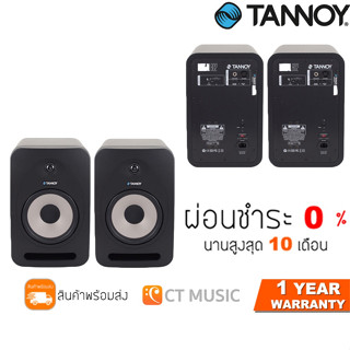 ลำโพงมอนิเตอร์ TANNOY Reveal 802 (Pair)