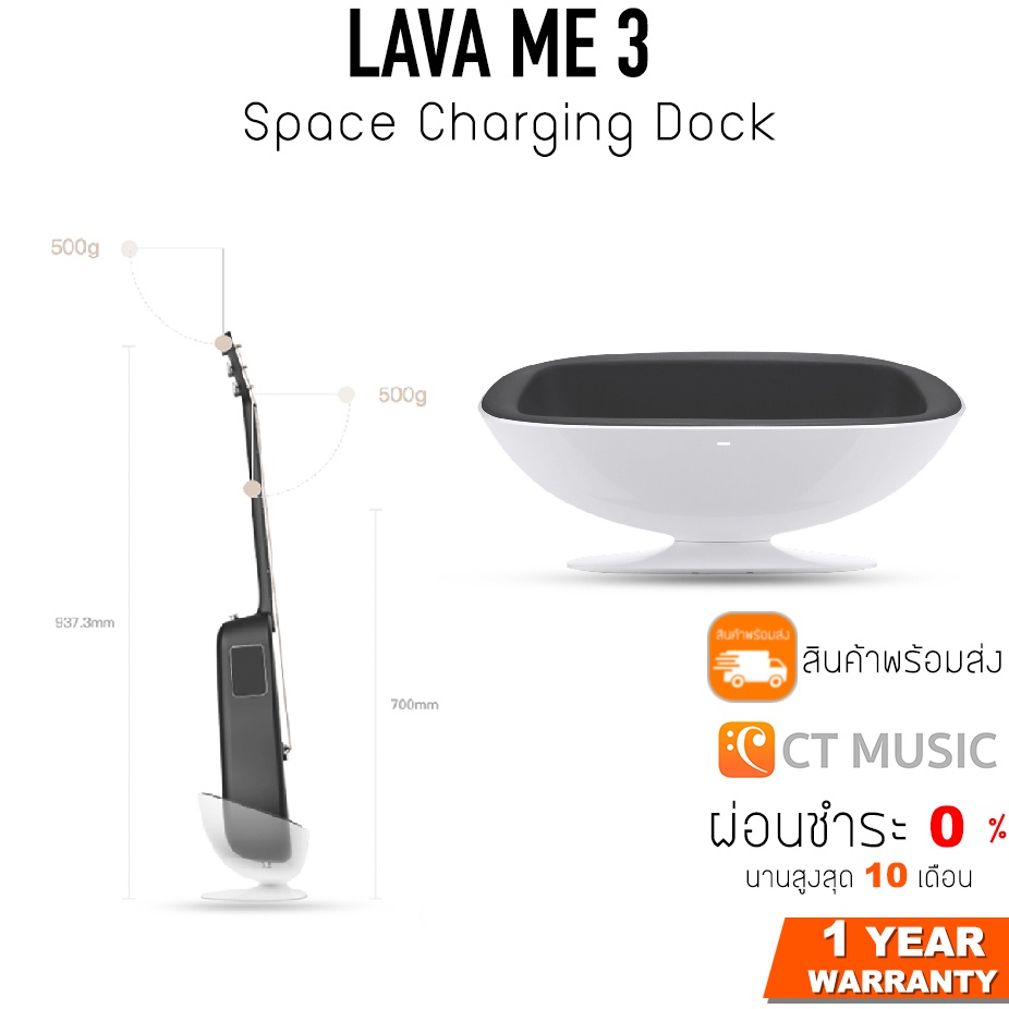 LAVA ME 3 / ME 4 Space Charging Dock แท่นชาร์จไร้สาย สำหรับ LAVA ME3 ME4