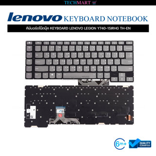 คีย์บอร์ดโน๊ตบุ๊ค KEYBOARD LENOVO LEGION Y740 15IRHG TH-EN