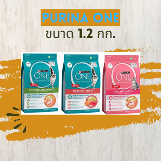 แถมเพาซ์ วัน1 ซอง!!💎Purina One ขนาด 1.2กก. มีทุกสูตร