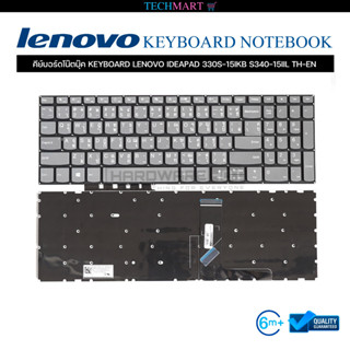 คีย์บอร์ดโน๊ตบุ๊ค KEYBOARD LENOVO IDEAPAD 330S 15IKB S340 15IIL TH-EN