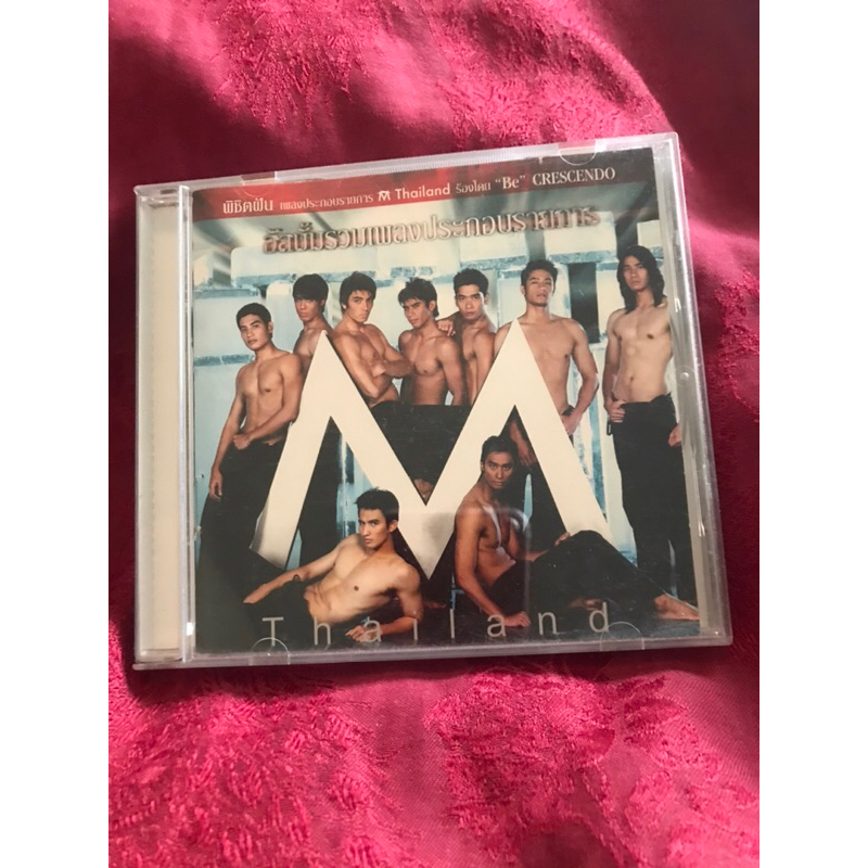 CD เพลงประกอบรายการ M Thailand