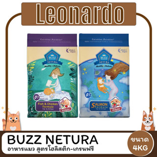 Buzz Netura อาหารแมวโฮลิสติก-เกรนฟรี 4KG