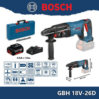 Bosch GBH18V-26D สว่านโรตารี่ไร้สาย 18v