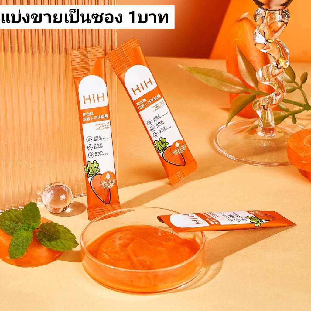 พร้อมส่ง HIH สลิปปิ้งมาส์ก มาส์กทองฟูลเลอรีน สูตรใหม่ ขาวใส กระชับผิวใสเนียนเด้ง แบ่งขายเป็นซอง