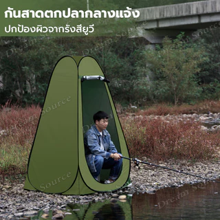 เต็นท์ป๊อปอัพ เต็นท์เปลี่ยนเสื้อผ้ากลางแจ้ง 1.5MX1.9M ห้องลองชุด เต็นท์ห้องน้ำ เต็นท์แคมป์ปิ้ง ตัวเลือกแรกสำหรับการตั้งแ