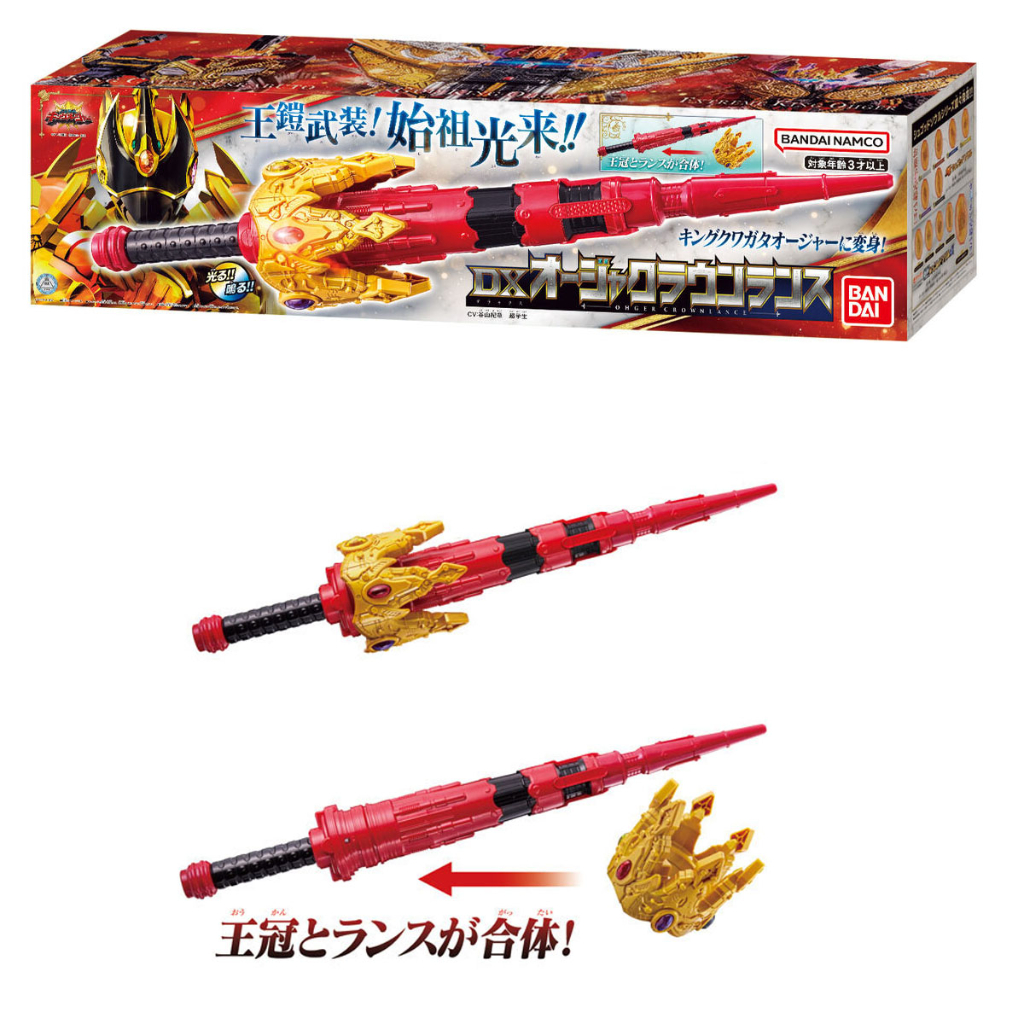 DX Ohger Crown Lance