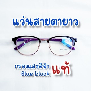 แว่นสายตายาว กรองแสง ทรงคลับมาสเตอร์ สีม่วงทอง ขาสปริง