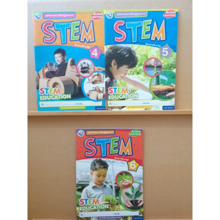 STEM ป.4-6 แบบฝึกหัดแนวสเต็มศึกษา