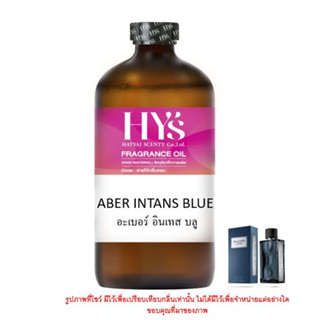 ABER INTANS BLUE  อะเบอร์ อินเทส บลู