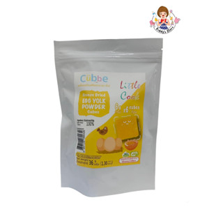 Cubbe ผงไข่แดงก้อนฟรีซดราย ตรา คิ้วบ์ (Freeze Dried EGG YOLK POWDER)