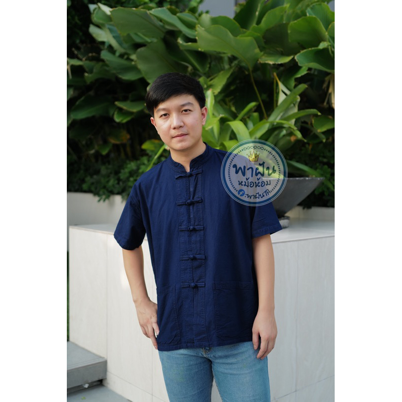 (จันทร์ดีหม้อห้อม) เสื้อหม้อห้อมคอจีนแขนศอก (เข้ารูป)