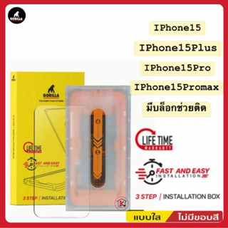 [มีบล็อกช่วยติดตั้ง] ฟิล์มกระจก สำหรับ iPhone 15/15 Plus/15Pro/15Pro Max Gorilla TG-Full F&amp;E (รับประกันตลอดชีพ)