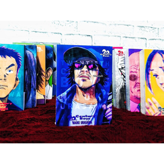 หนังสือการ์ตูน เรื่อง 20th Century boys (ยกชุด1-11)