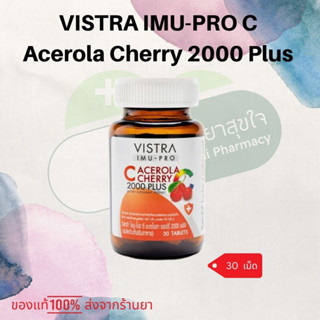 VISTRA IMU-PRO C Acerola Cherry 2000 Plus