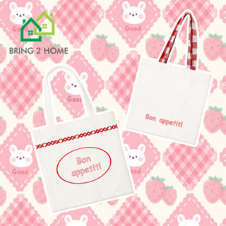 Bring 2 Home กระเป๋าถือผ้าแคนวาส 🌼 ไม่มีซิป 🌼 กระเป๋าคล้องแขน ขนาดเล็ก canvas bag