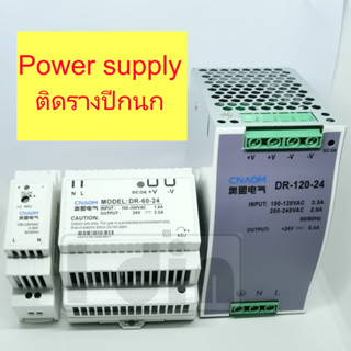 Power Supply ติดรางปีกนก