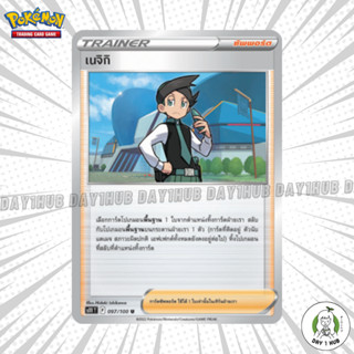 เนจิกิ Pokemon TCG [ของแท้]